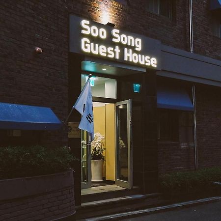 수송 게스트하우스 서울특별시 외부 사진