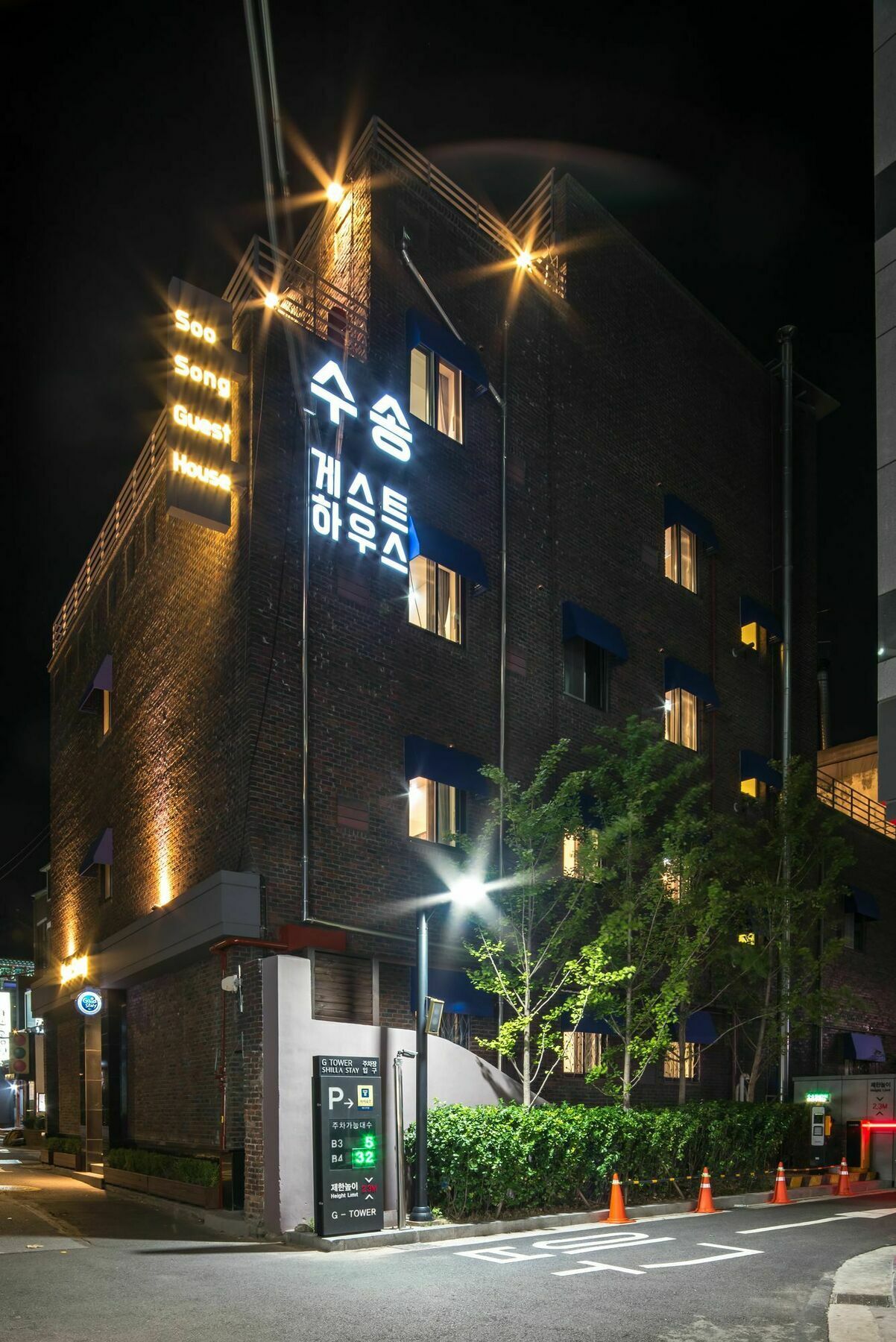 수송 게스트하우스 서울특별시 외부 사진